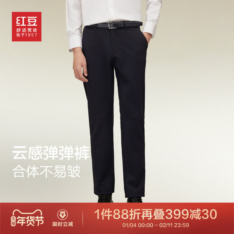 【云感弹力】红豆休闲裤男士25夏季新品不易皱薄西裤直筒长裤,男装,休闲裤,淘宝优惠券,粉丝福利购,淘宝优惠卷