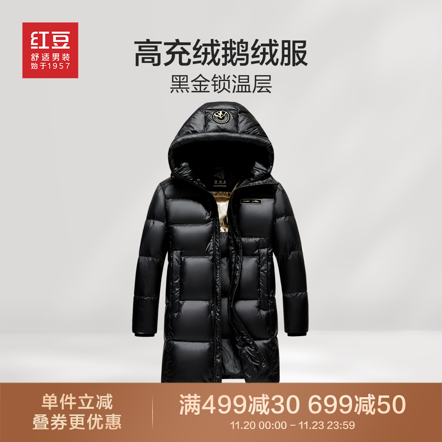 【鹅绒】红豆男士羽绒服25冬季加厚耐脏防风防寒时尚中长款外套男