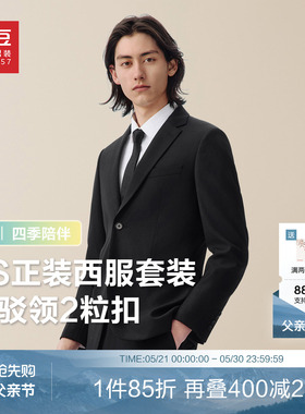 红豆5S西服套装26年春季新款黑色西装外套裤子套装青中年男士正装