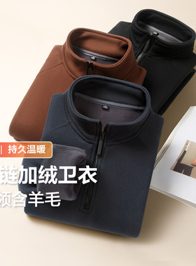 红豆半拉链加绒卫衣男含羊毛插肩袖保暖黑色内搭长袖T恤男