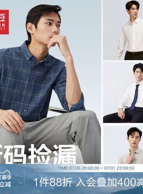 磨毛格纹亲肤长袖休闲衬衫扣领
