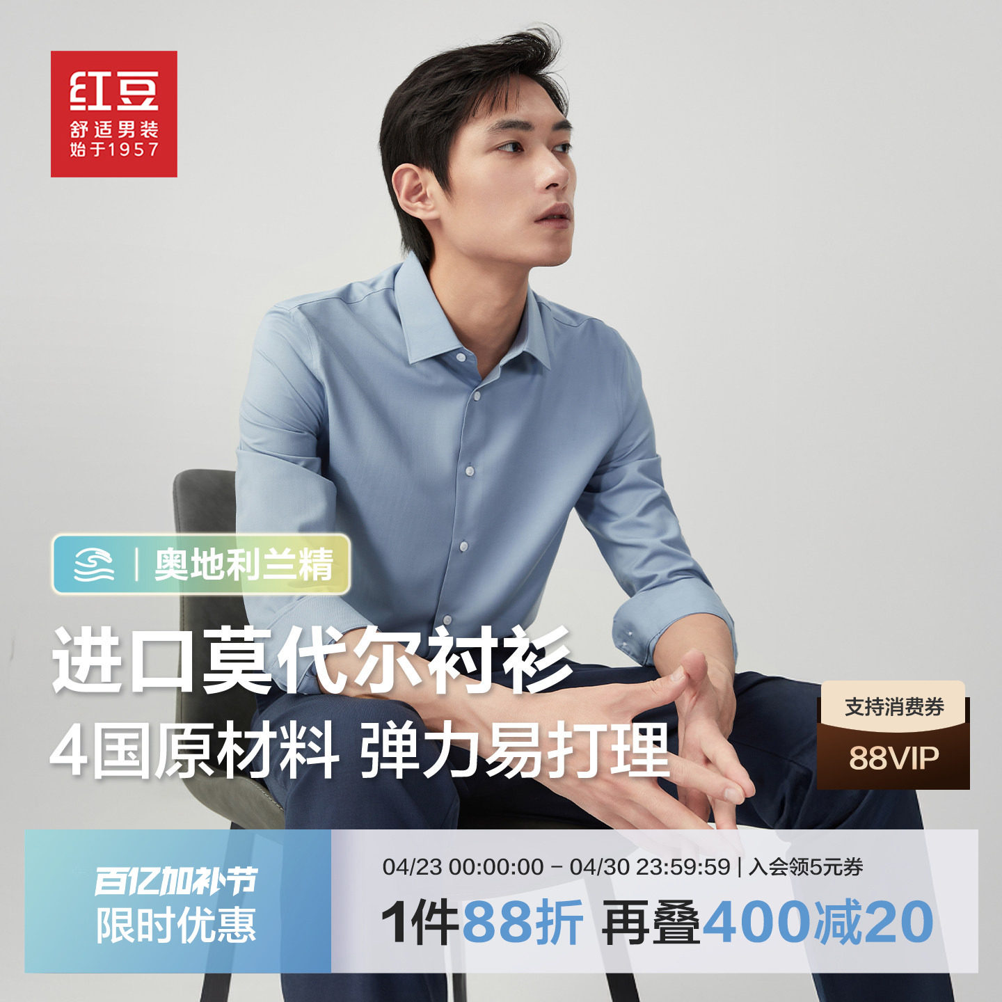 红豆长袖衬衫男26年新款莫代尔易打理弹力衬衣正装白衬衫#