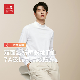 打底衫 红豆半高领德绒保暖长袖 双面绒抗菌白色大码 冬季 T恤男士