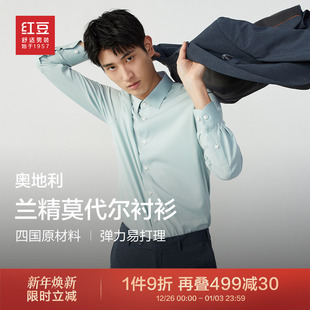 莫代尔 新品 衬衫 男25春季 休闲纯色弹力易打理男士 长袖