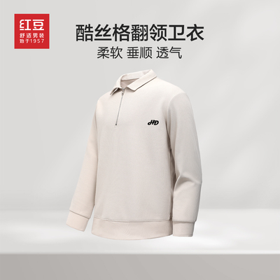 红豆翻领酷丝格半拉链卫衣男