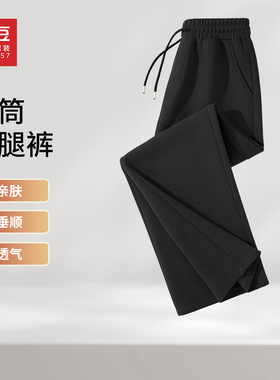 红豆针织垂感重磅300g直筒阔腿裤男士2026年春秋透气宽松休闲裤PC