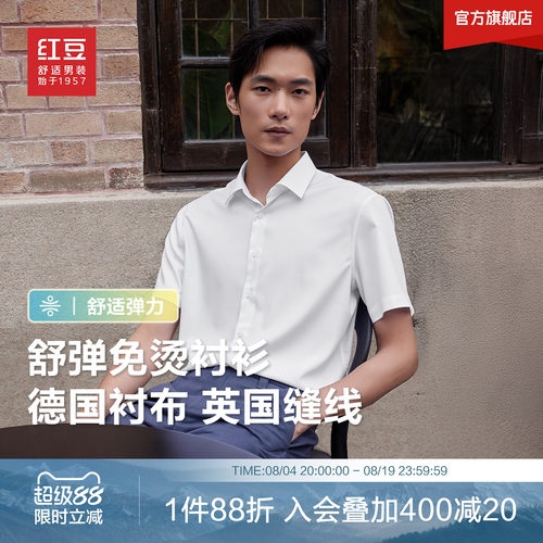 舒弹免烫全棉舒适弹力透气