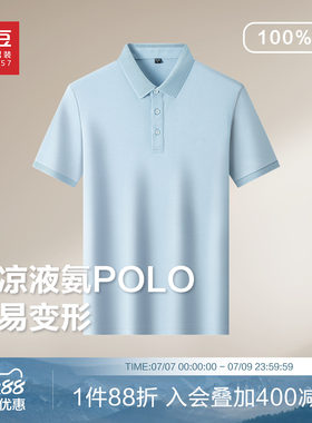 红豆男装100%纯棉液氨短袖polo衫26夏季新品凉感纯棉舒适休闲t恤