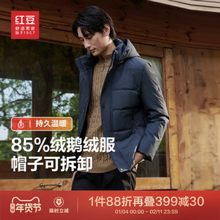 红豆白鹅绒服25冬新品可拆卸连帽羽绒服男纯色保暖外套男款