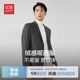 红豆男士 休闲西服26春微弹绒感易打理西服易打理西服外套