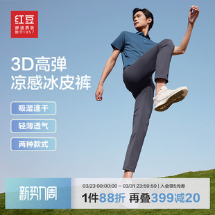 休闲裤 红豆男士 夏季 新款 子男 爸爸轻薄冰丝凉感长裤 弹力冰皮裤