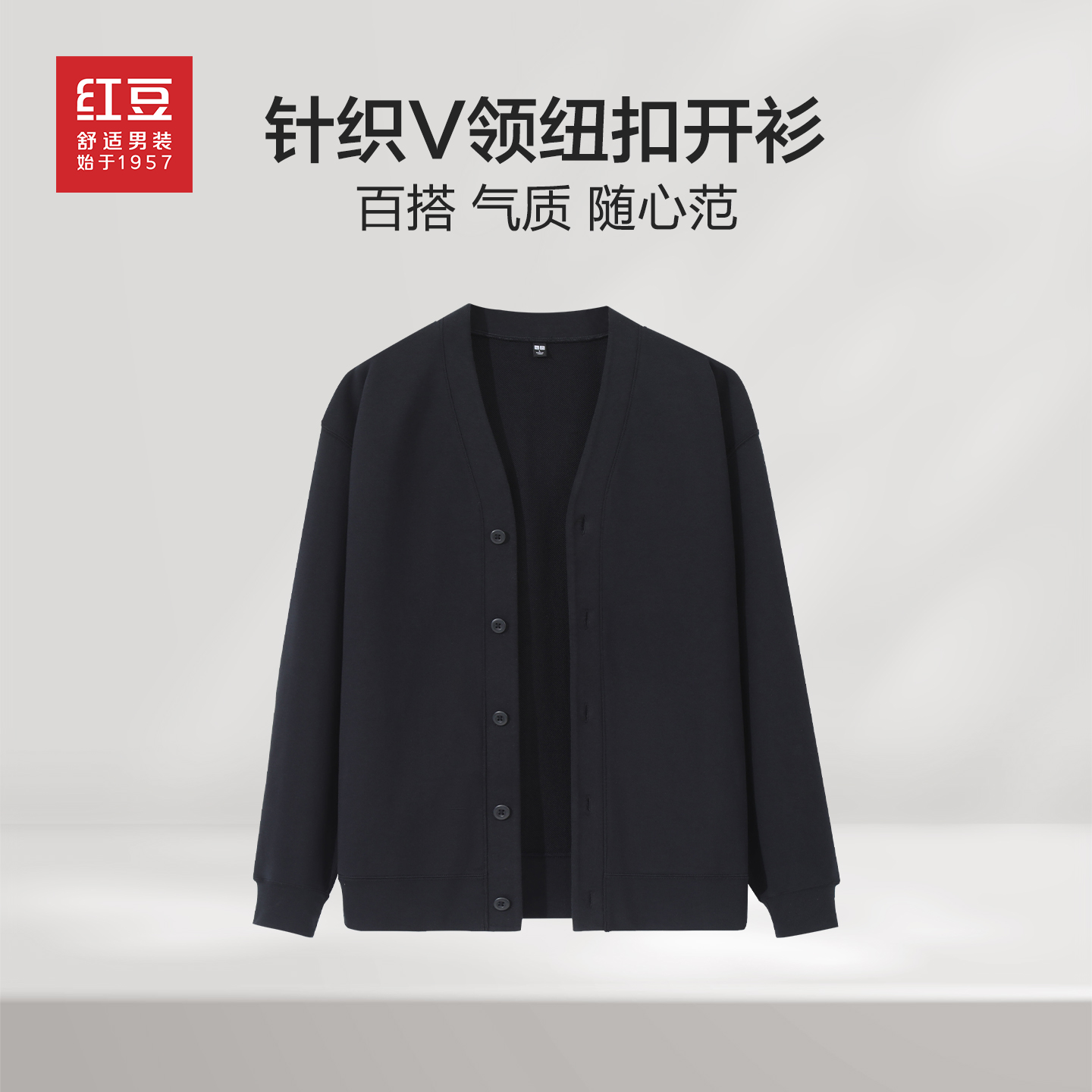 红豆男士外套针织休闲开衫