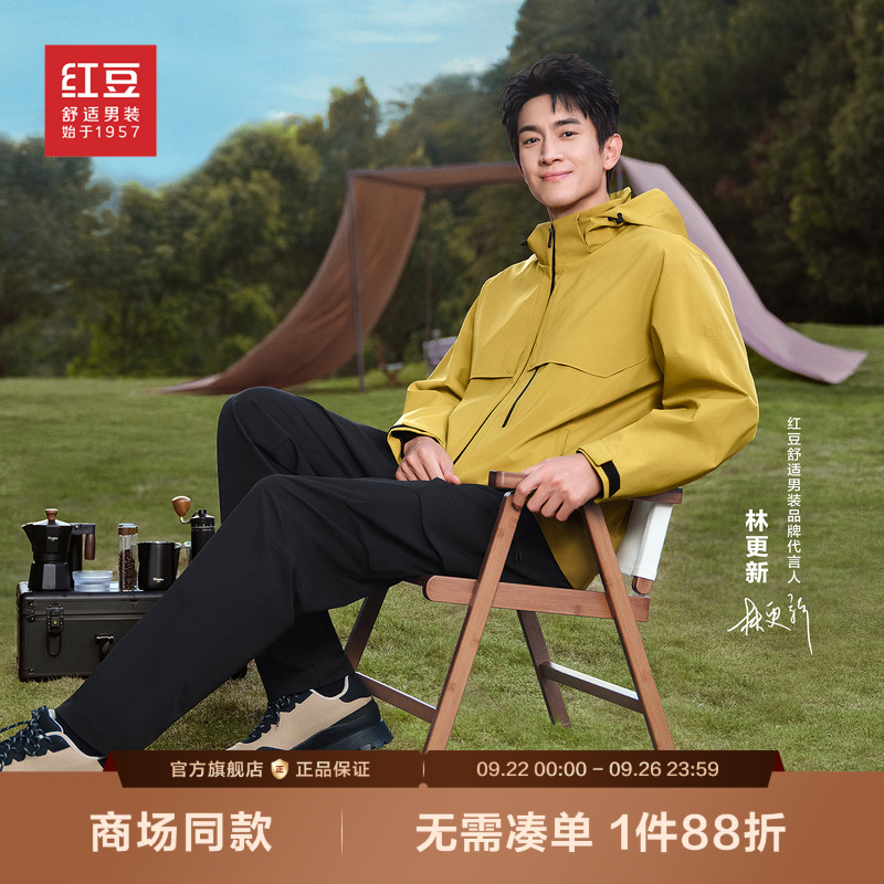 【林更新同款】红豆0感户外夹克男六维舒适防护茄克冲锋外套男款