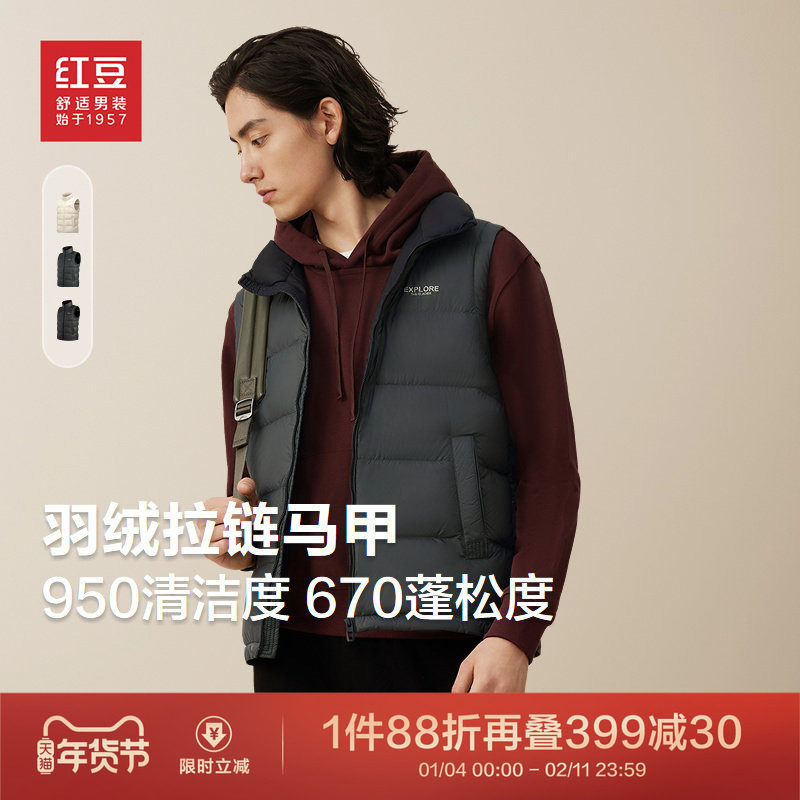 【90%绒子】红豆羽绒马甲男24秋冬新款保暖外穿休闲男士背心外套,男装,羽绒马甲,淘宝优惠券,粉丝福利购,淘宝优惠卷