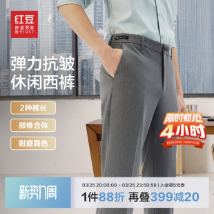 男士 春季 弹力垂感正装 裤 红豆休闲西裤 爸爸西装 子男款 免烫抗皱