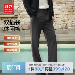 男款 长裤 2026春季 基础直筒型黑色休闲中年男士 子 新品 红豆休闲裤