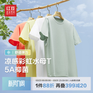 短袖 红豆男士 t恤26春季 新款 体恤衫 弹力圆领白色半袖 凉感水母T