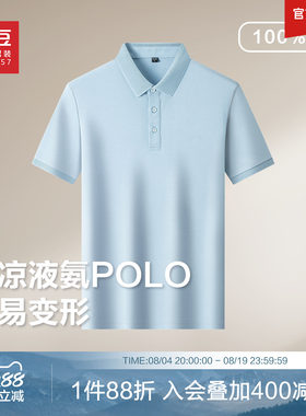 红豆男装100%纯棉液氨短袖polo衫26夏季新品凉感纯棉舒适休闲t恤