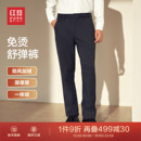 【免烫加绒】红豆舒弹休闲裤男士秋冬季款弹力加厚保暖直筒长裤子