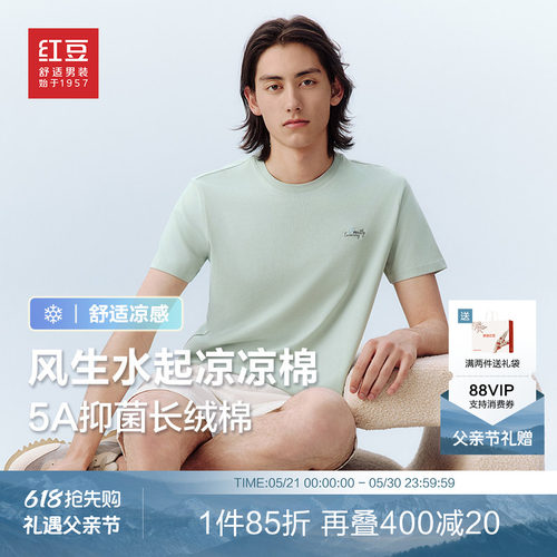 短袖T恤红豆莫代尔清爽T恤休闲