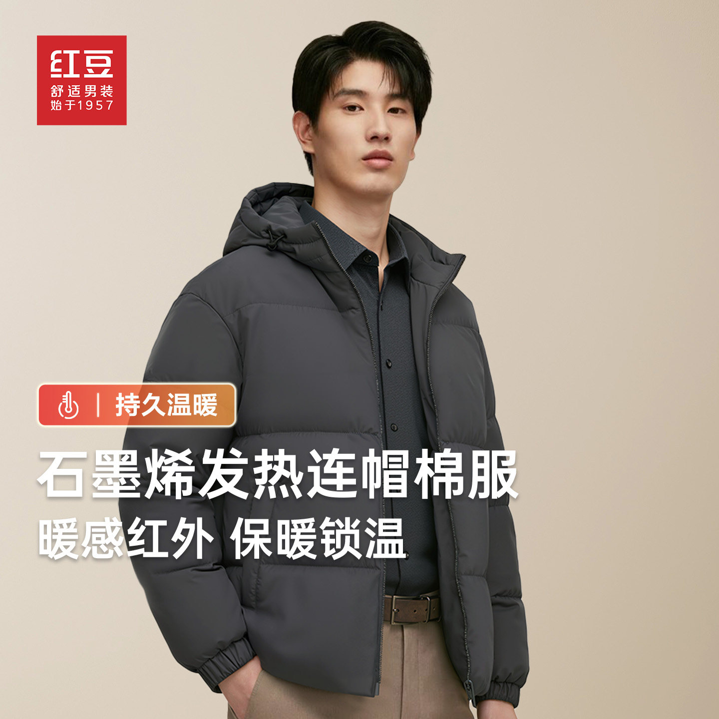 红豆男士冬款石墨烯发热加厚棉服