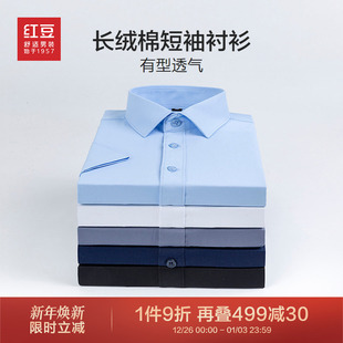 衬衫 职业装 平纹衬衫 25年夏新品 衬衣上衣 短袖 红豆长绒棉短袖