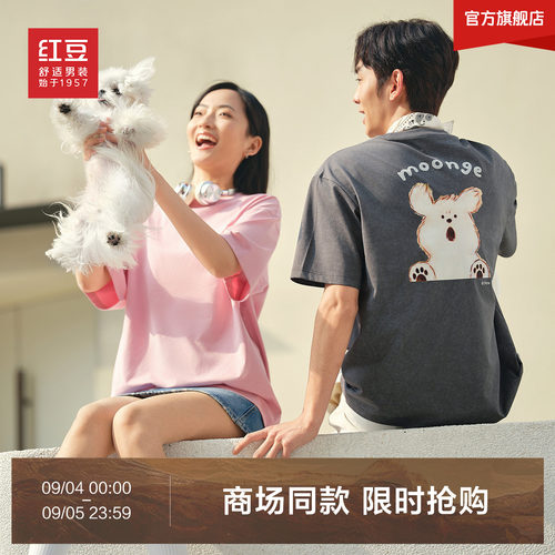【商场同款】舒适红豆潦草小狗联名系列圆领T恤男T恤棉感Q3T105