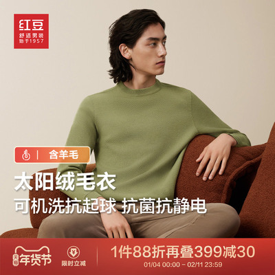 新年红色红豆圆领含羊毛发热毛衫