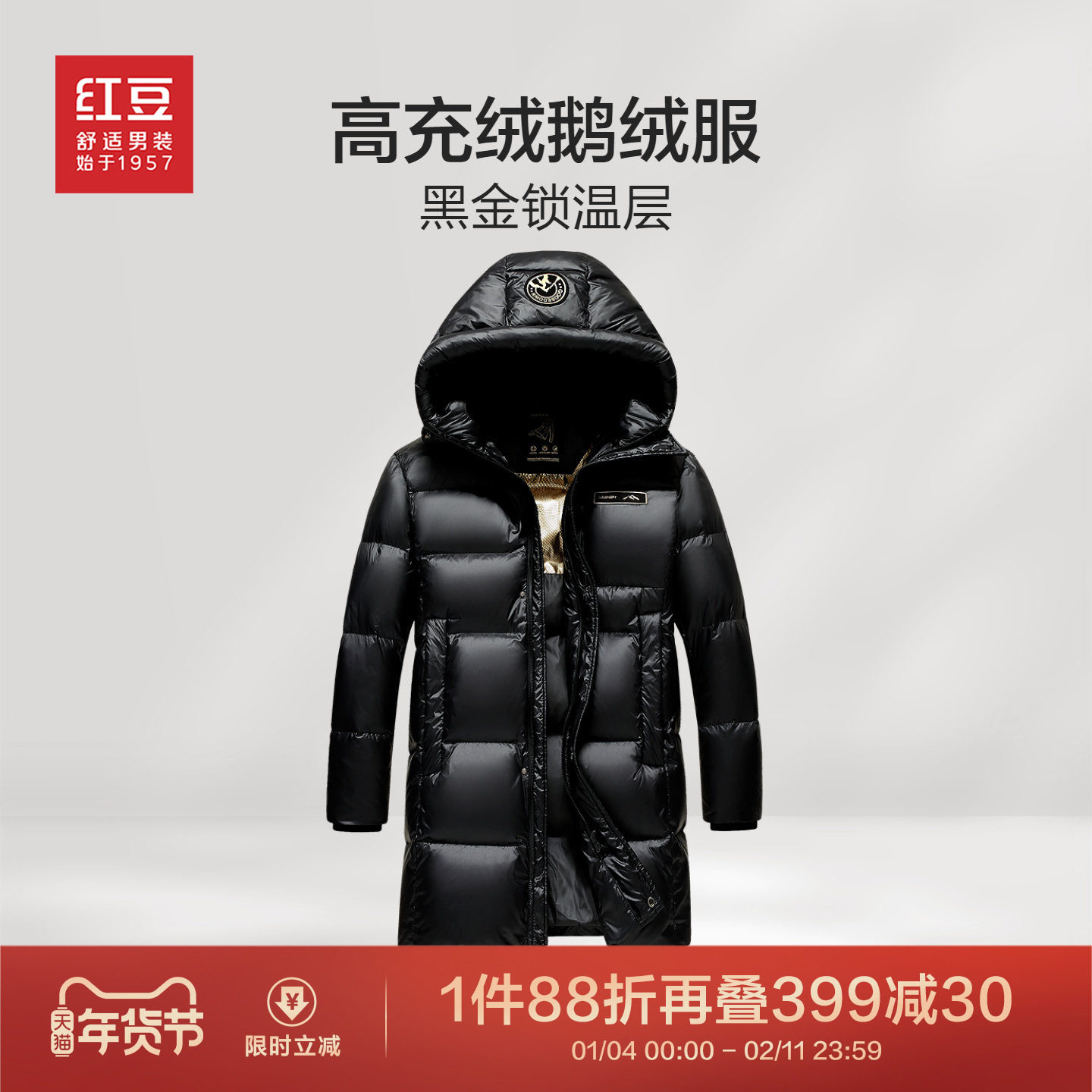 【鹅绒】红豆男士羽绒服25冬季加厚耐脏防风防寒时尚中长款外套男,男装,羽绒服,淘宝优惠券,粉丝福利购,淘宝优惠卷