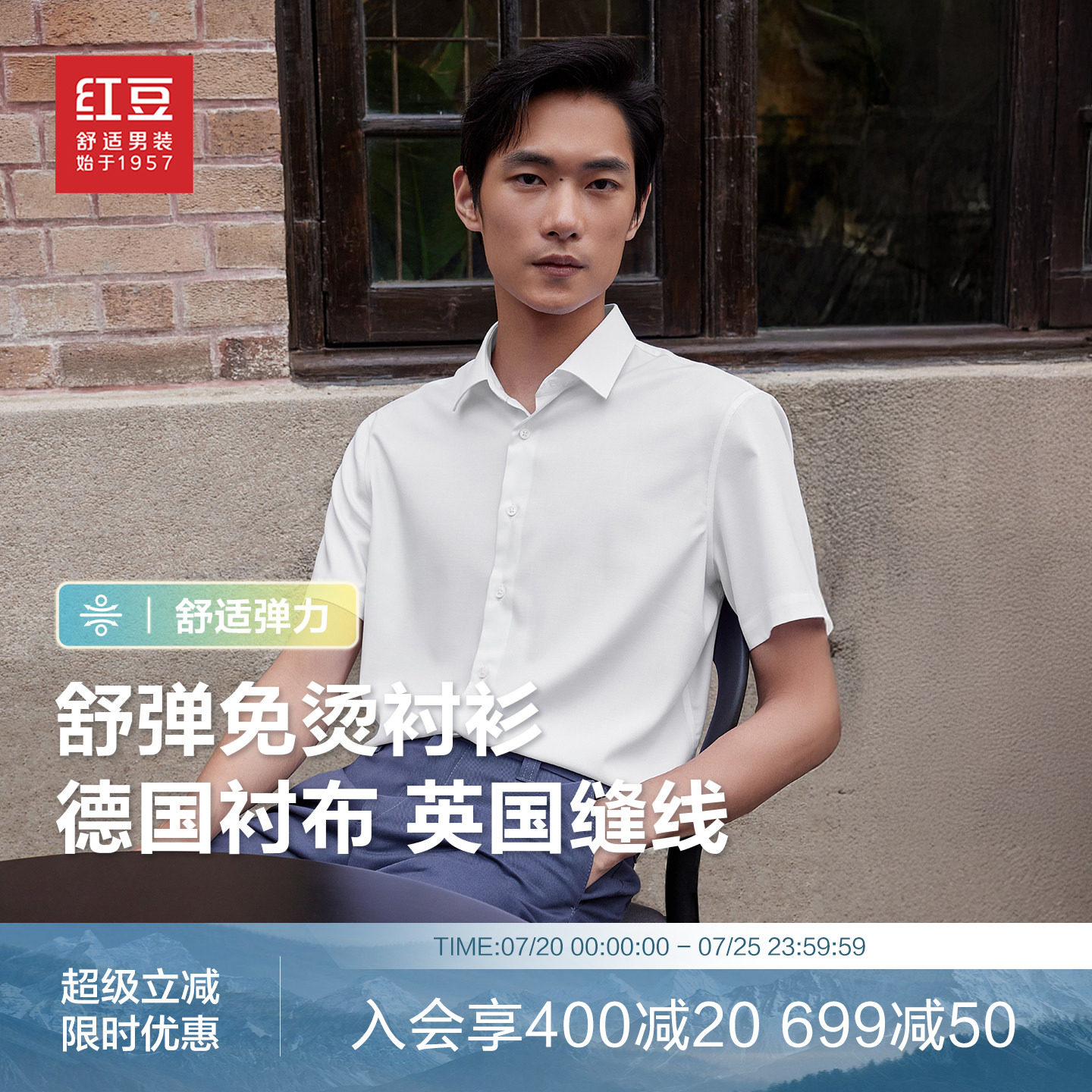 【全棉免烫】红豆短袖衬衫26夏季弹力纯棉结婚伴郎新郎男士白衬衫