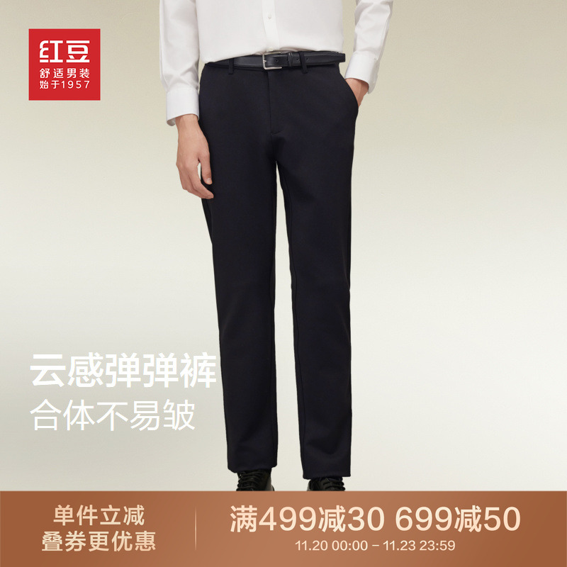 【云感弹力】红豆休闲裤男士25夏季新品不易皱薄西裤直筒长裤