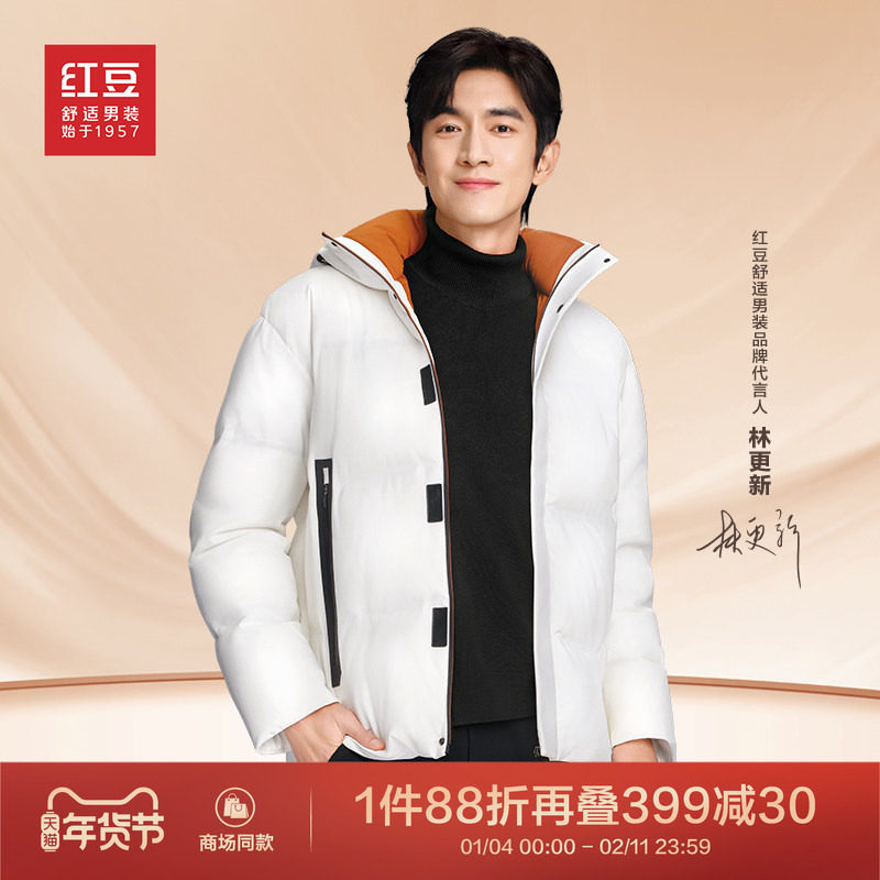 【商场同款】林更新同款红豆舒暖鹅绒服羽绒服男冬防风防水外套,男装,羽绒服,淘宝优惠券,粉丝福利购,淘宝优惠卷