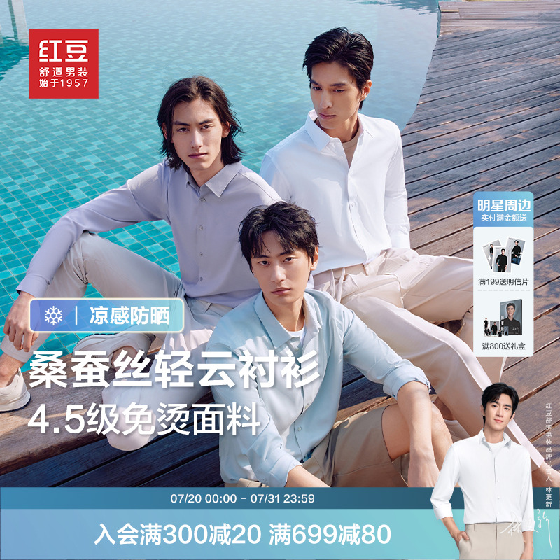 莫代尔易打理   可机洗抗菌  防晒凉感