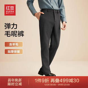 含羊毛 高级感长裤 红豆毛呢休闲裤 加厚保暖直筒裤 子 男25年秋季