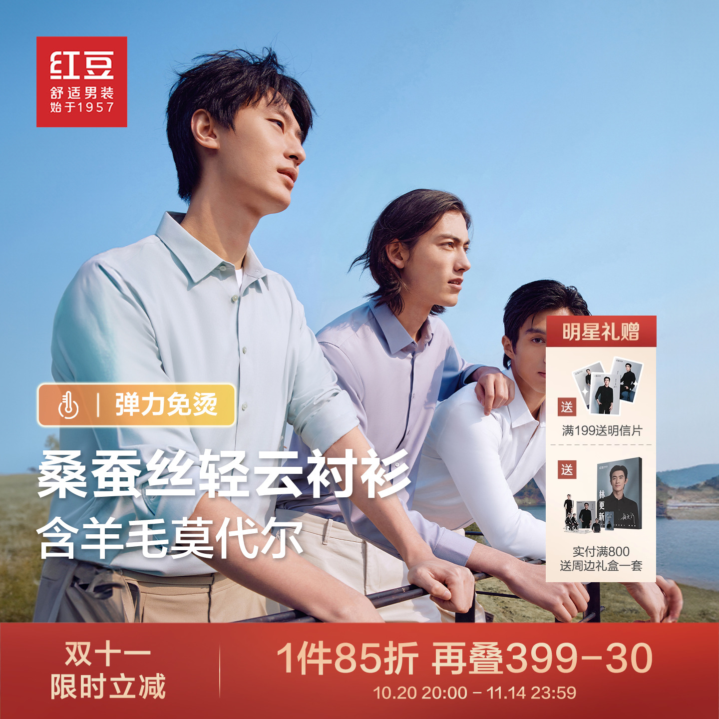 莫代尔易打理   可机洗抗菌  防晒凉感