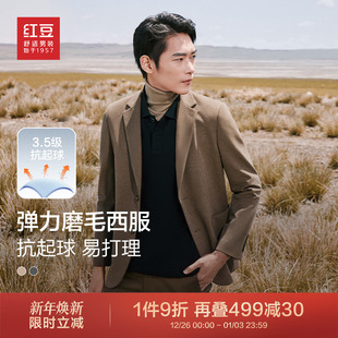 2025秋季 正装 红豆西服男休闲单西装 高级感外套男士 弹力磨毛