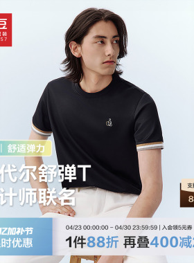 红豆莫代尔短袖t恤男款26春季圆领刺绣白色华夫格男士凉感半袖衫