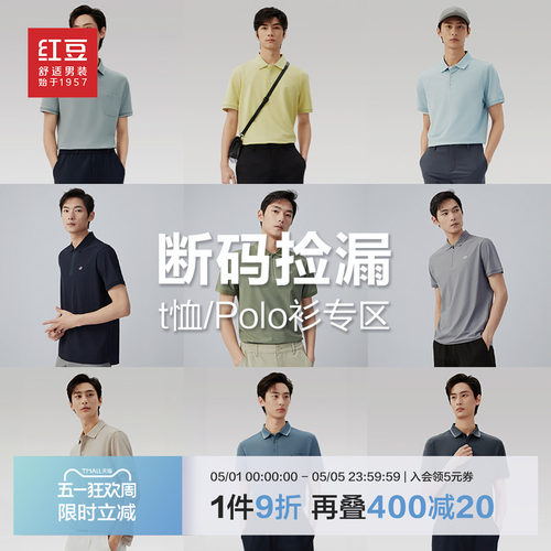 短袖休闲红豆polo夏季
