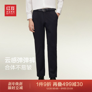 男士 红豆休闲裤 25夏季 新品 直筒长裤 不易皱薄西裤 云感弹力