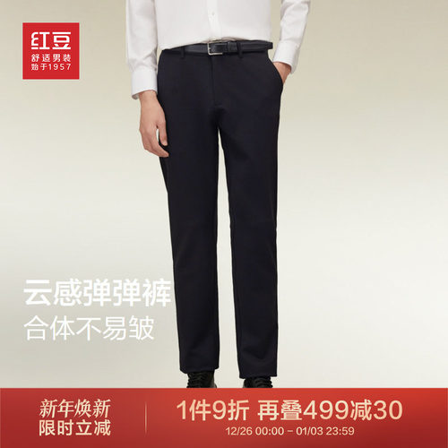 红豆弹力休闲裤不易皱西裤