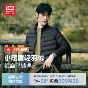 红豆轻薄羽绒服男轻便立领90绒银离子锁温短款 外套 排骨保暖男士