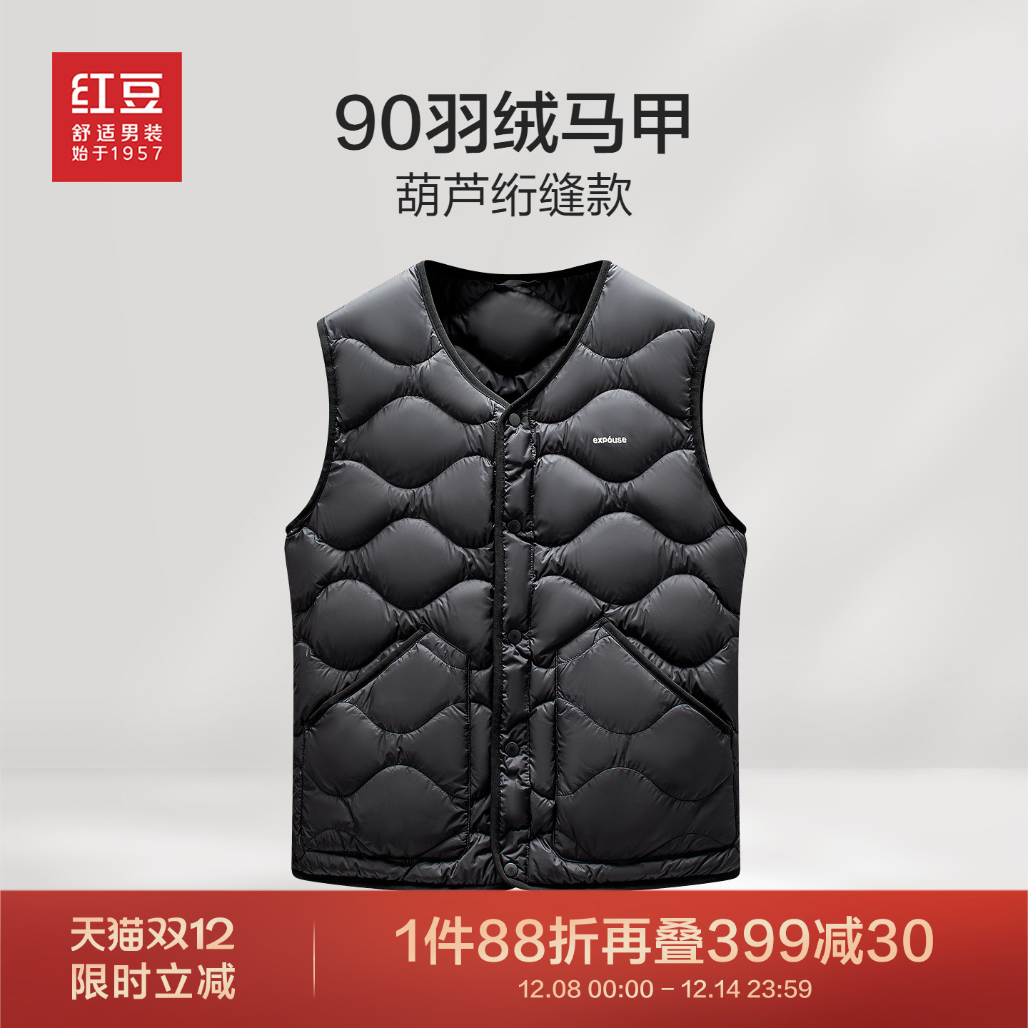 红豆羽绒马甲25冬新品轻便葫芦形内穿背心防寒保暖打底羽绒服