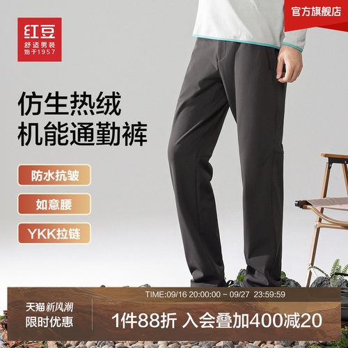 【机能热绒】红豆休闲裤男26冬季防水抗皱易打理如意腰户外通勤裤