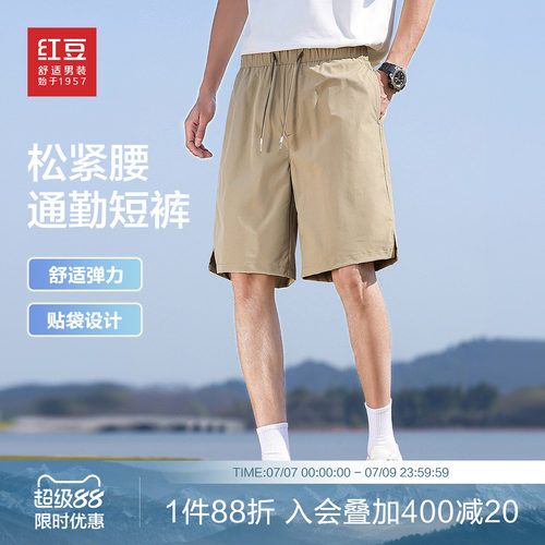 红豆仿工装短裤男士耐磨凉爽通勤
