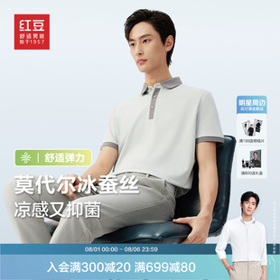 爸爸休闲翻领舒适半袖 红豆冰蚕丝凉感Polo衫 25夏季 短袖 透气 男士