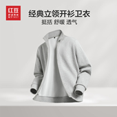 红豆立领开衫 纯色宽松黑色上衣PC 外套2026年春秋款 卫衣男经典 款