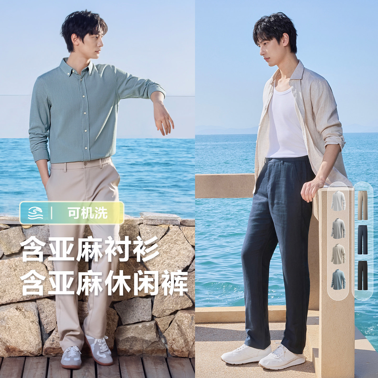 【李佳琦直播间】红豆含亚麻商务休闲衬衫/含亚麻直筒休闲裤男士