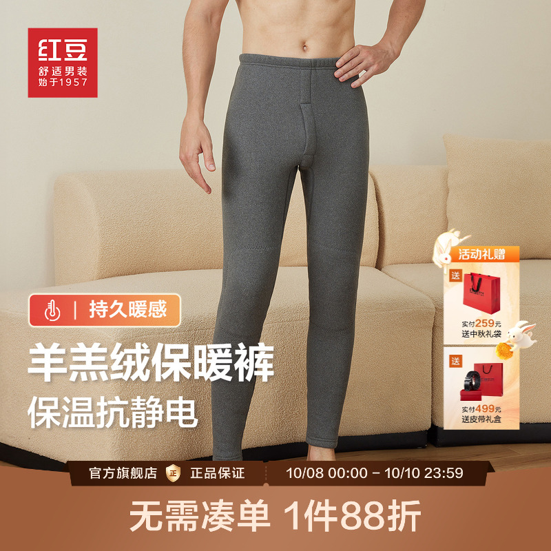 红豆加厚加绒羊羔绒保暖裤东北棉裤防寒单条裤内衣秋裤爸爸男款