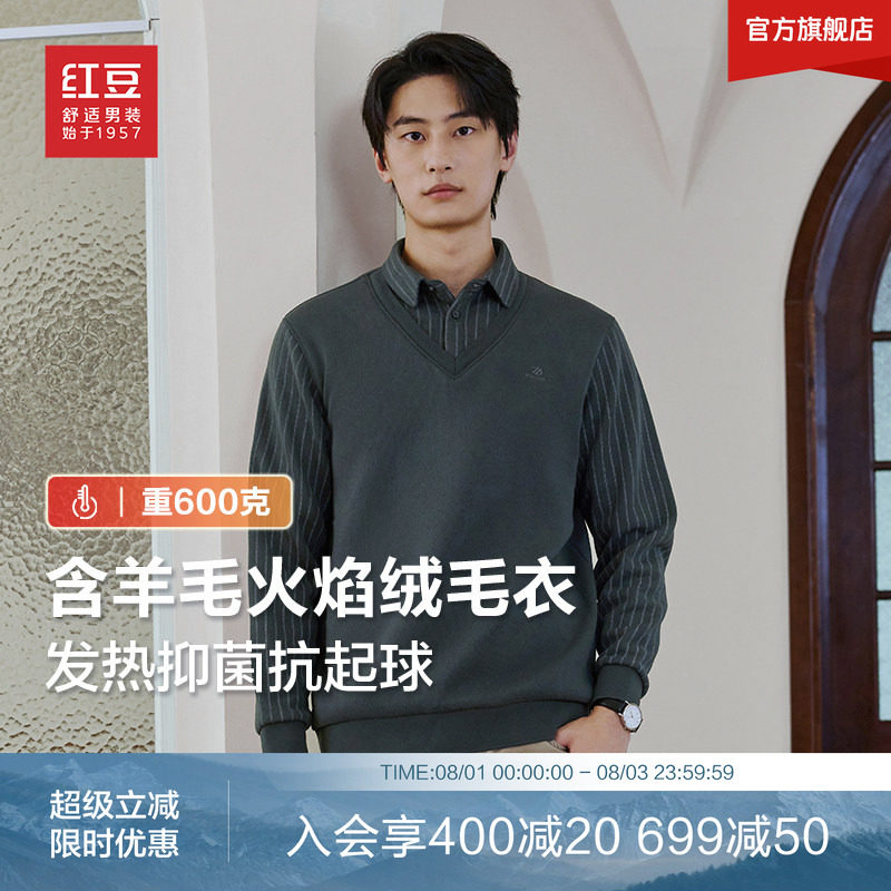 红豆加绒假两件毛衫中老年爸爸保暖打底衫内搭衬衫领针织衫毛衣男