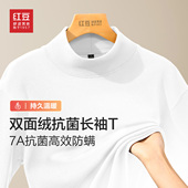 红豆t恤男士 长袖 冬款 Hodo 7A抗菌防螨加绒加厚高领保暖打底衫